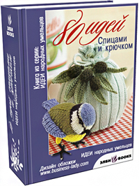 схемы вязания овощей и фруктов в Вологде